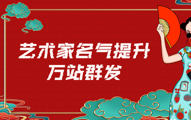 法库-哪些网站为艺术家提供了最佳的销售和推广机会？